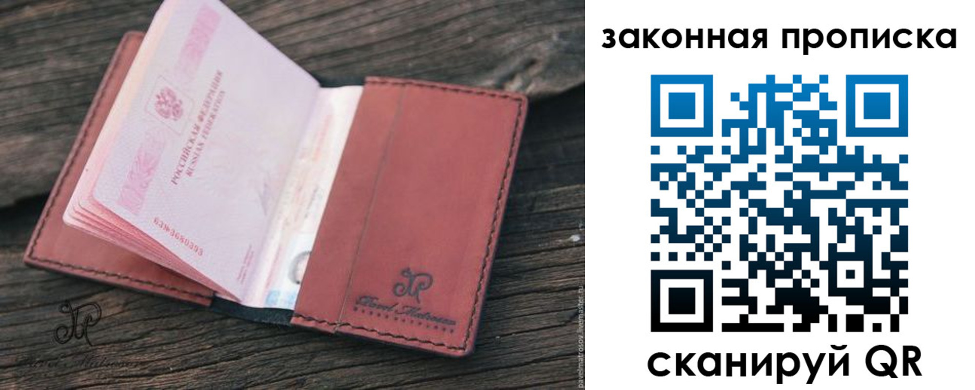миграционный учет в Северодвинске