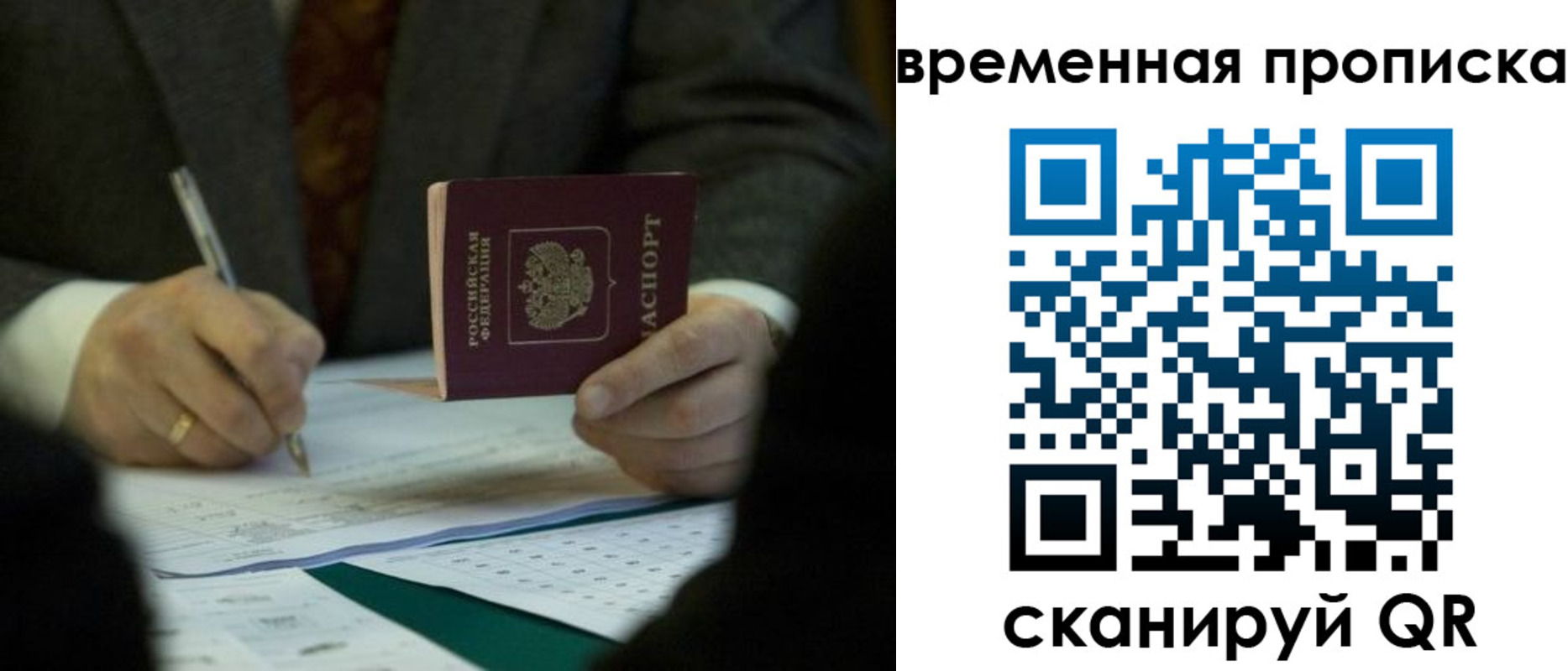 временная регистрация адрес в Северодвинске