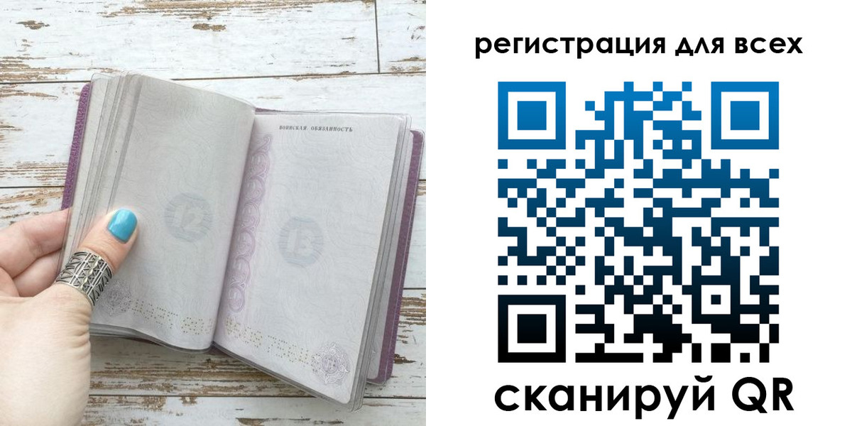 временная регистрация для всех в Северодвинске